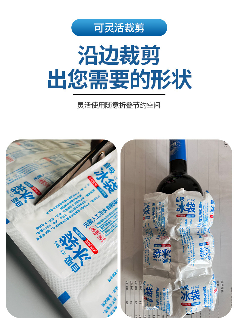 冰袋详情页_08