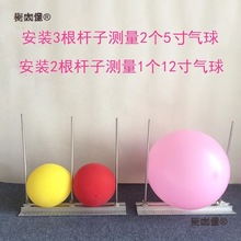 器气球量球尺量杆可拆卸测量气球大小装饰便携量球器专用量麦太保