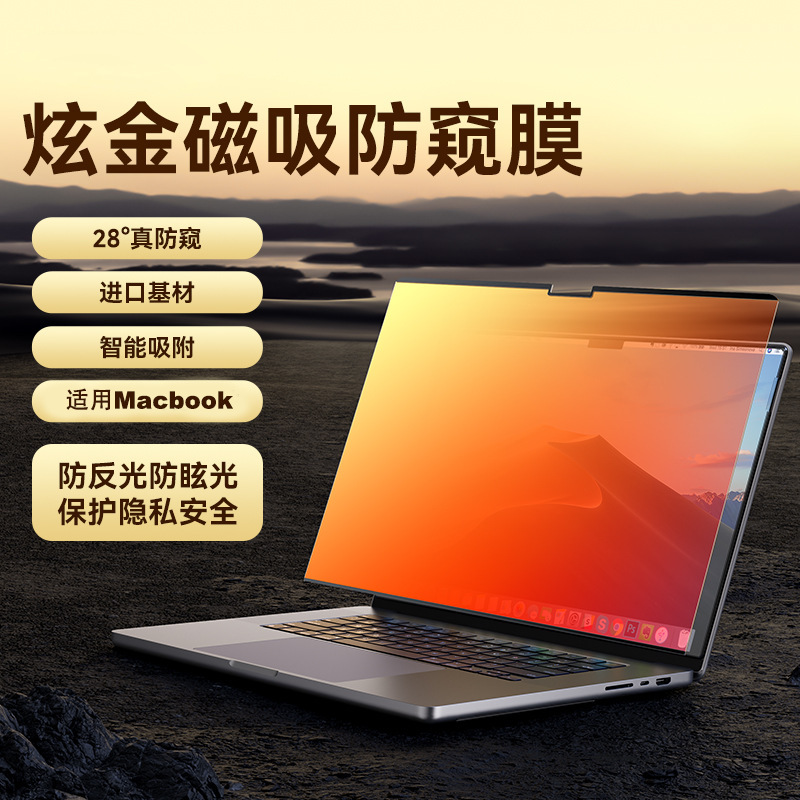 [Magnetic Privacy Protection] Suitable for MacBook Computer Privacy Film Pro Anti-Peeping Air Screen Film 14inch Notebook
