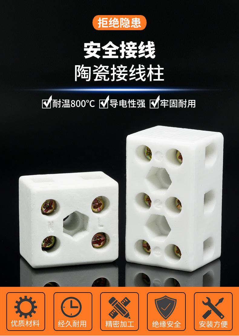 陶瓷接线柱详情790_02.jpg