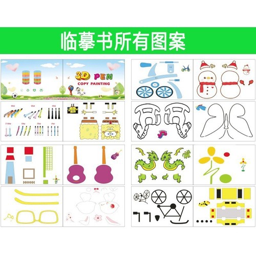 Manufacturer Wholesale 3D Printing Pen Album 13 Pictures Creative Paper Film Album Creative Graffiti Template Drawing Board