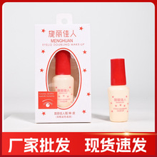现货批发娥佩假睫毛胶水兰睫毛胶水厂家直销售低敏温和粘性好批发