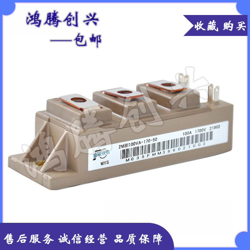 2MBI100VA-170-50 2MBI50VA-120-50 2MBI175VA-120-50 拍前议价