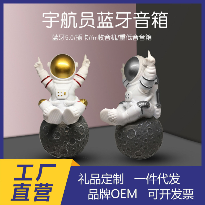 Desktop Bluetooth Speaker Wireless Audio Mini Super Bass High-Quality Radio Portable Card-Insertable Astronaut Desktop Bluetooth Speaker Wireless Audio Mini Super Bass High-Quality Radio Portable Card-Insertable Astronaut