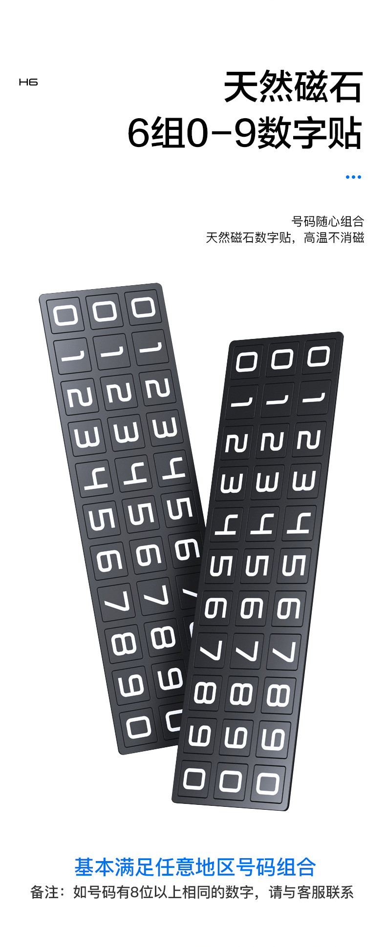 Temporary parking number plate hidden metal moving license plate simple high-grade lettering car phone number moving license plate
