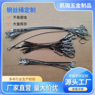 Supply of Stainless Steel Wire Rope Pressed Aluminum Sleeve Hook Sling Rope Double-Headed Buckle Composite Spring Wire Rope