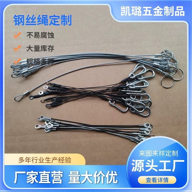 Поставка стальных канатов из нержавеющей стали с прессованными алюминиевыми втулками, подъемных тросов с крюками, двойных зажимов, композитных пружинных стальных тросов, большие партии по выгодным ценам.