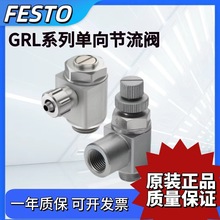 FESTO���������GRLZ-1/4-1/8-M5-PK-QS-4-6-8-D-RS-B 151196����