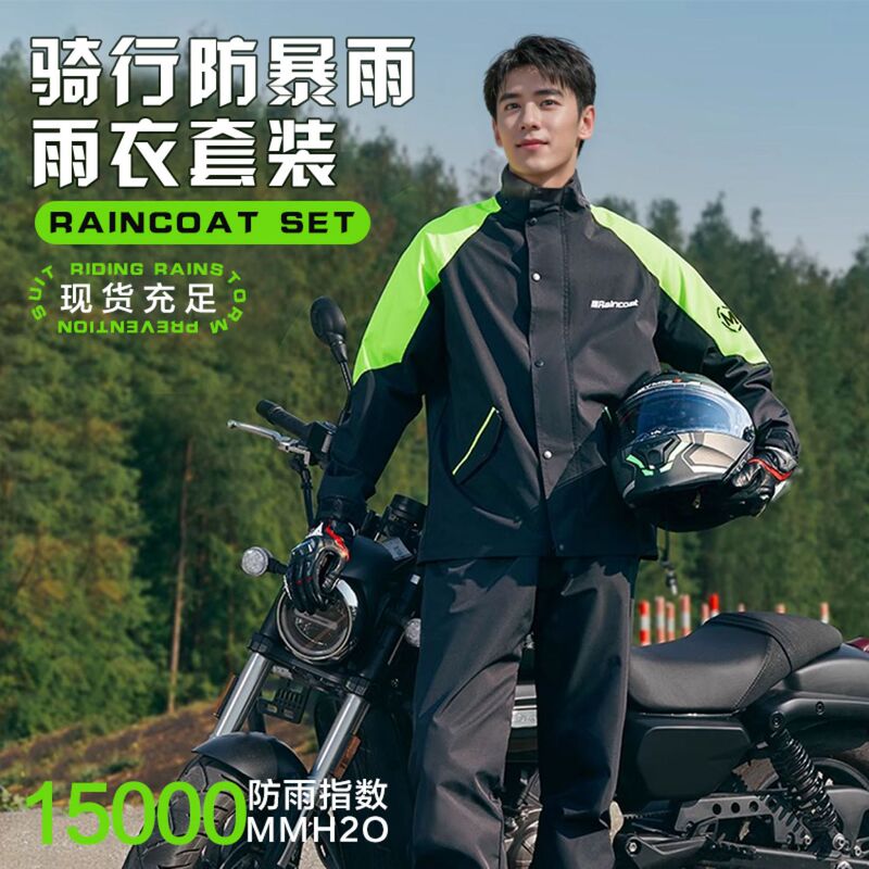 Raincoat Rain Pants Split suit Body Rainstorm Protection Men's Takeaway Special Rider Motorcycle Electric Car Raincoat Riding Suit