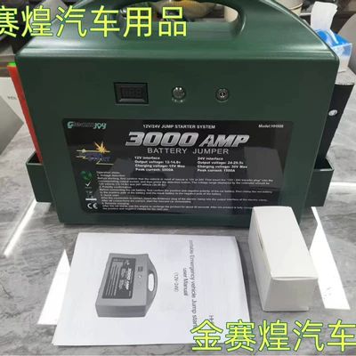 Chetuo Bao Car Emergency Jump Starter 12V for Auto Repair Shops, Portable Power Bank for Emergency Jump Starting