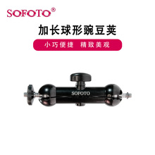 sofoto攝影監視器雲台加長款雙頭豌豆莢可拆卸單反相機拓展器材