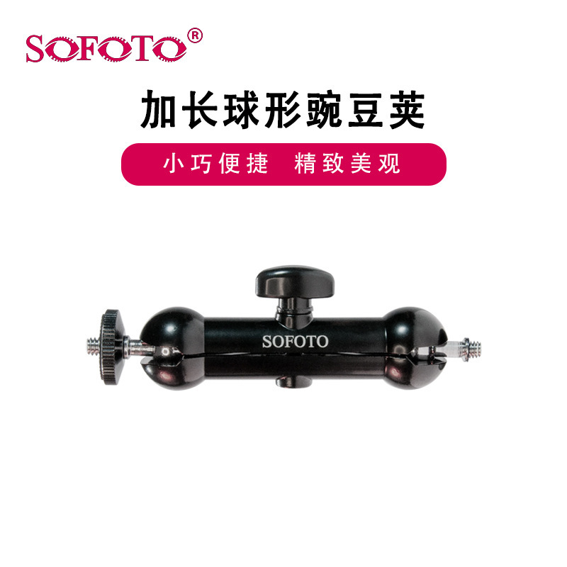Sofoto Photography Monitor Gimbal Extended Double-Headed Pea Pod Detachable Slr Camera Expansion Equipment Sofoto Photography Monitor Gimbal Extended Double-Headed Pea Pod Detachable Slr Camera Expansion Equipment