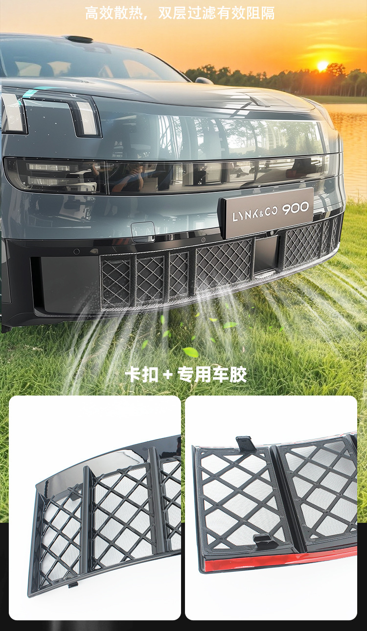 Suitable for Lynk & Co 900, insect-proof net for car radiator front grille and air conditioning intake protection cover, modified for decoration