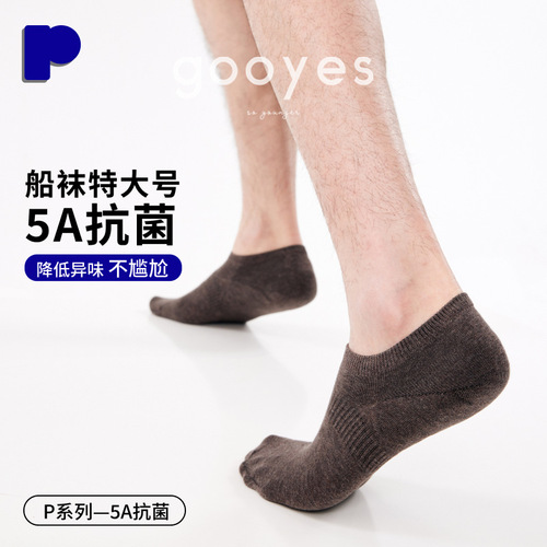 6718 Gooyes boat socks for men, anti-slip, non-falling, summer plus size, anti-bacterial, anti-odor, sweat-absorbent, sports invisible socks