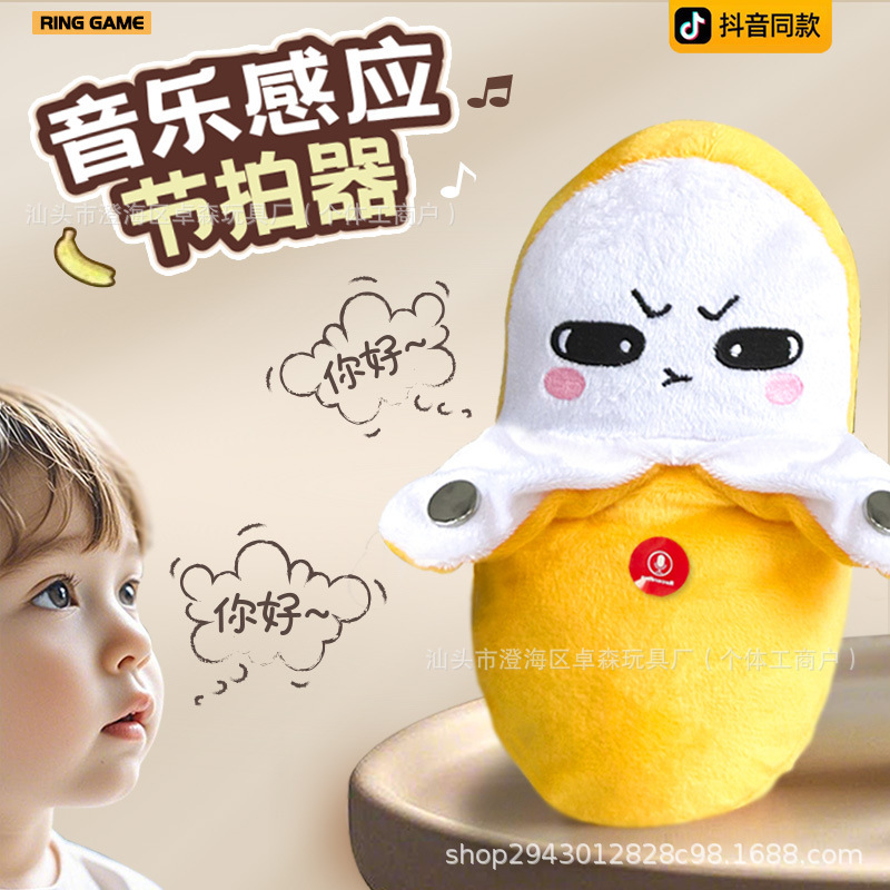 Tiktok-Style Fruit Sensor Rhythm Instrument Banana Human Body Popular Music Plush Toy Doll That Plays the Piano Tiktok-Style Fruit Sensor Rhythm Instrument Banana Human Body Popular Music Plush Toy Doll That Plays the Piano