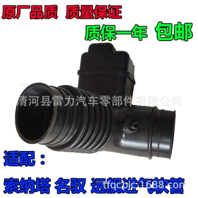 Hava qəbuledici borular air intake hose air filter