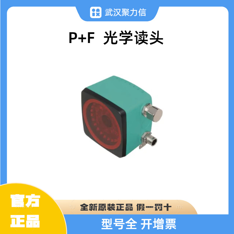 现货 倍+福PCV100-F200-SSI-V19-6011 光学读头 P+F 原装全新