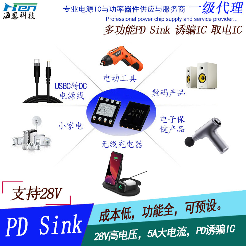 520V PD  ܵоƬ  PDƭIC  PD Sink оƬ PDоƬ C8237