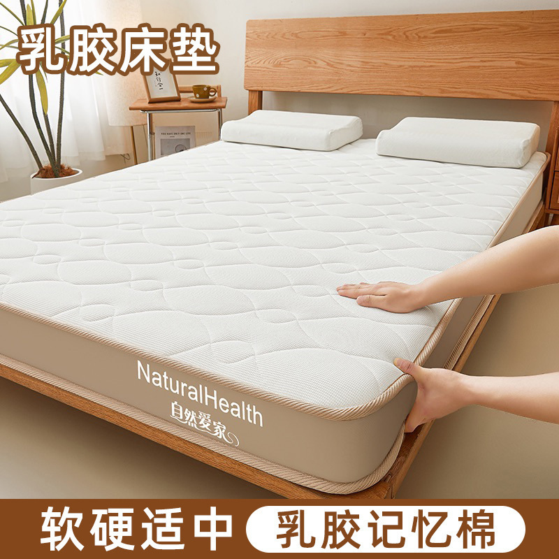 Class a Hard Spine Protection Latex Memory Foam Latex Mattress Student Dormitory Tatami Mattress Rental Hotel