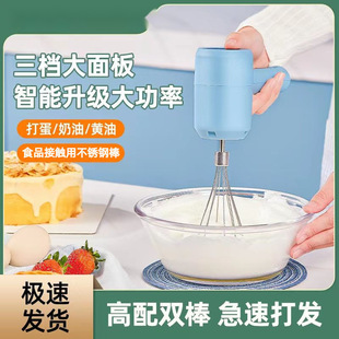 Electric wireless rechargeable egg beater new household high-power cake powder light cream automatic egg mixer