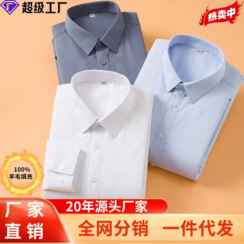 男式三防免烫秋冬新款商务休闲羊毛保暖加厚衬衣冬装高档羊毛衬衫