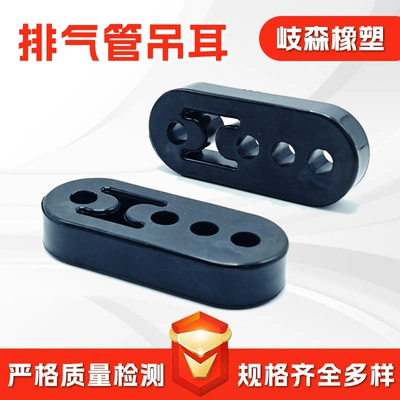 damping system Modification Parts, Reinforced Material Universal