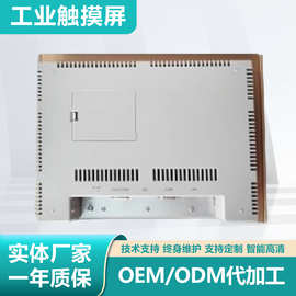 10.1寸HMI人机界面/国产工业级触摸屏替代MT6103iP/MT8102iP等