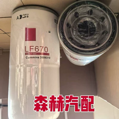 Supply of Lf670 Oil Filters, Construction Machinery Parts, Filter Manufacturers, Wholesale Diesel Engine Oil Filter Elements (Oil filter)