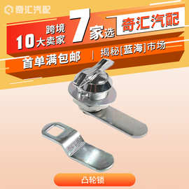房车改装用品凸轮锁5/8英寸无钥匙旋转锁适用房车露营车工具箱锁