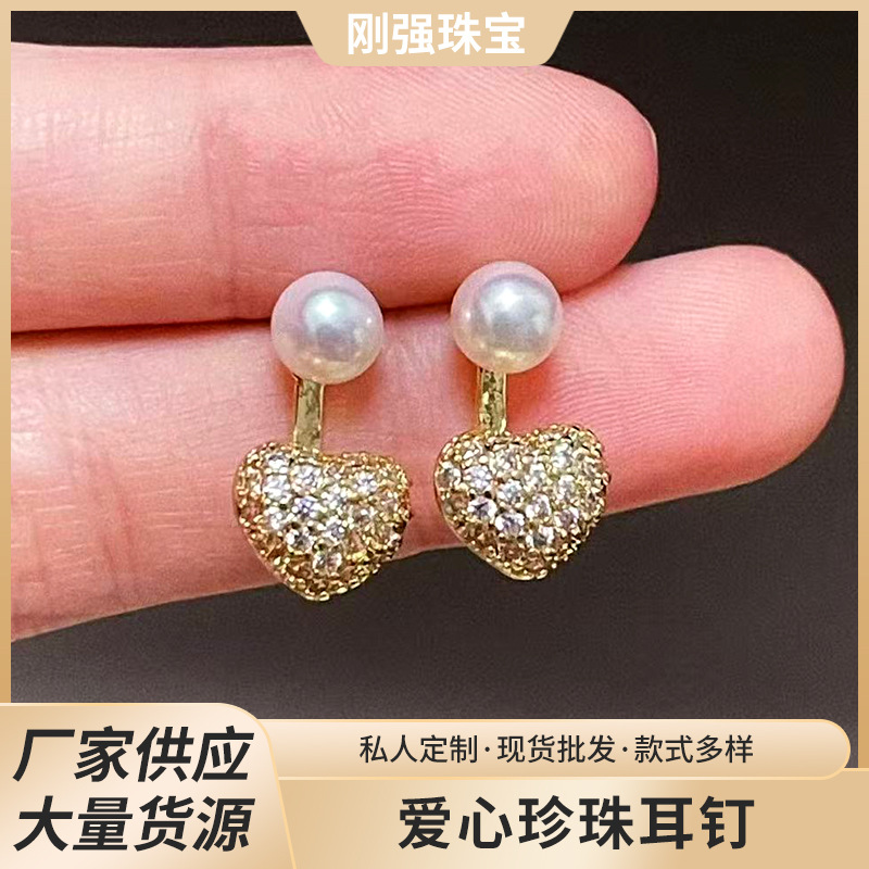 爱心珍珠耳钉6-7mm天然淡水珍珠小众设计感精致满钻爱心耳钉