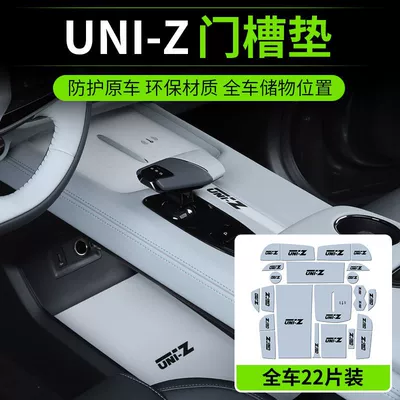 modified anti-slip protective mat, noise — Other Automotive Interior Supplies