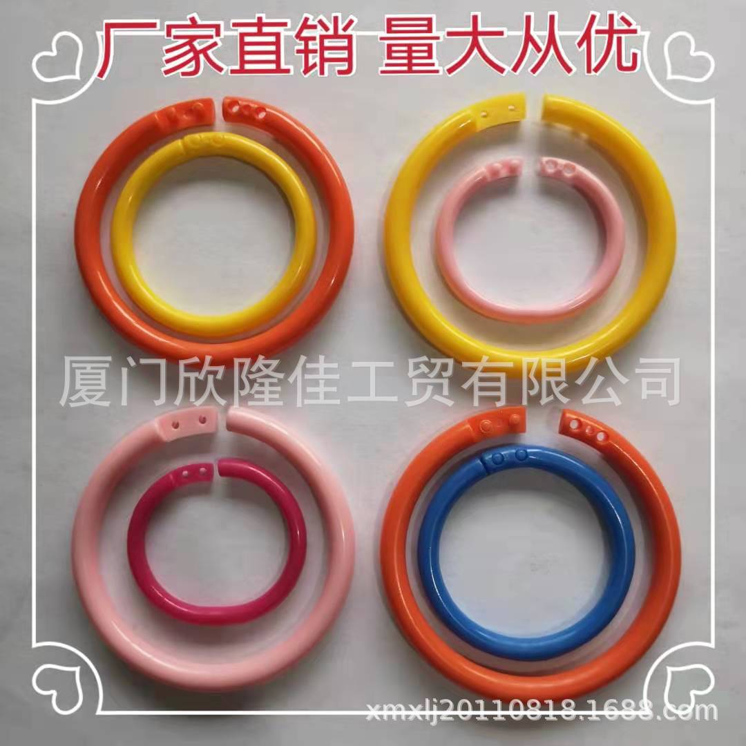 厂家直供彩色塑料开口环双扣活页圈卡片书圈活动环识字卡圈收纳圈