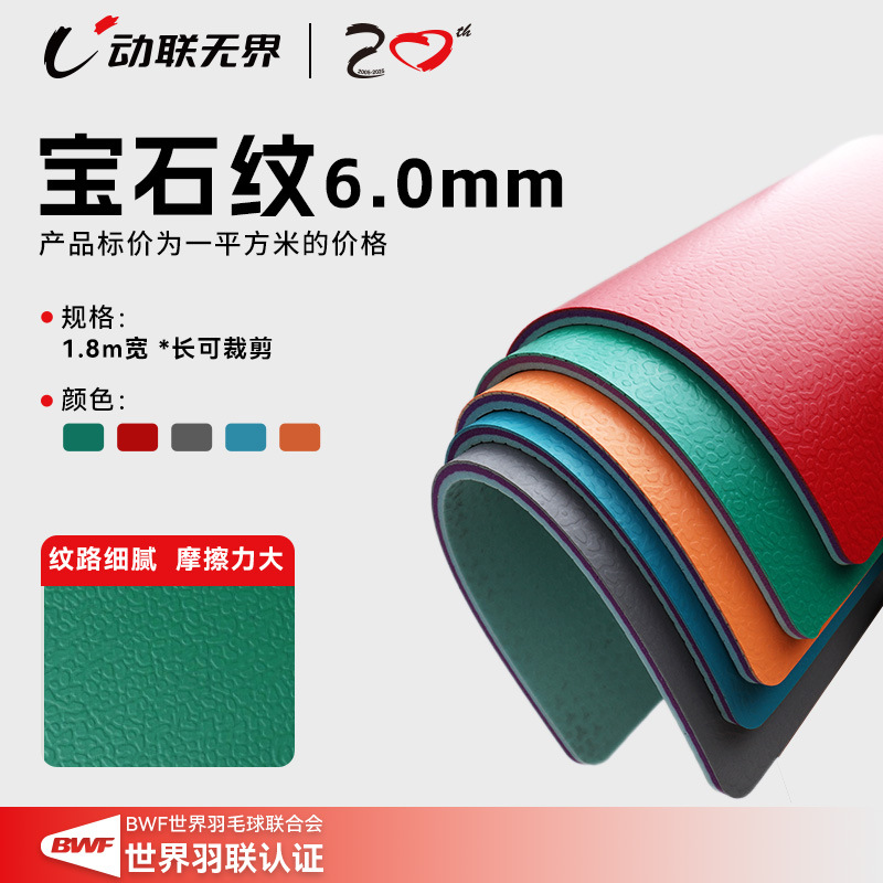 다기능 보석 패턴 6.0mm