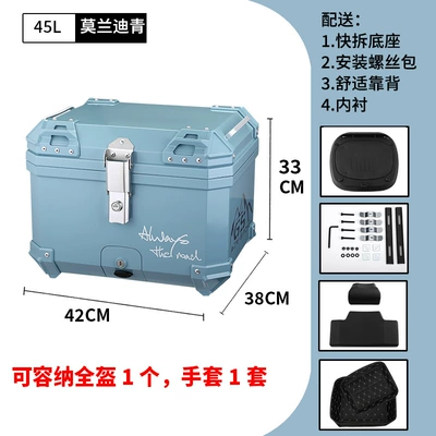 Motorcycle trunk | Abs36L45L57L Motorcycle Trunk - mt45-morandi-qing-21backrestlining