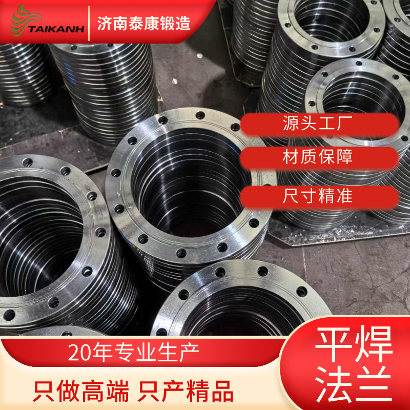 厂家现做HG/T25092板式平焊钢制管法兰PL法兰RF面FF面锻打法兰