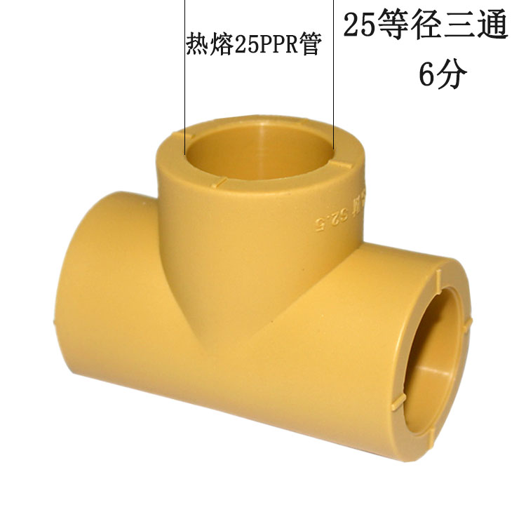 PPR 노란색 25 동일 직경 티