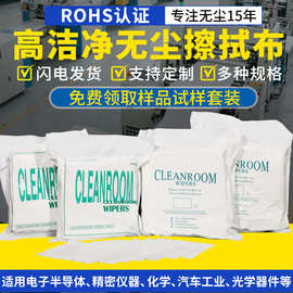 无尘布工业无尘擦拭布超细纤维清洁布屏幕手机仪器设备擦拭除尘布