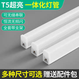 一体化led节能灯管T5长条灯条40W家用T8光管1.2米超亮全套日光灯