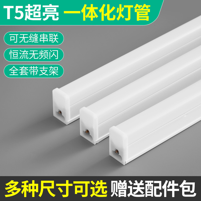 Integrated Led Energy-Saving Lamp T5 Long Strip Light Bar 40W Household T8 Light Tube 1.2m Super Bright Full Set of Fluorescent Lamps Integrated Led Energy-Saving Lamp T5 Long Strip Light Bar 40W Household T8 Light Tube 1.2m Super Bright Full Set of Fluorescent Lamps