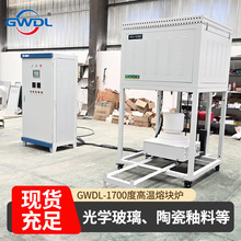 1700度高温熔块炉10升17升高纯石英陶瓷氧化铝刚玉坩埚支持定制