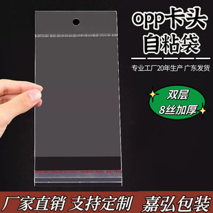 OPP���^����״������z��ճ������Ʒ���b��͸����״����ϴ�