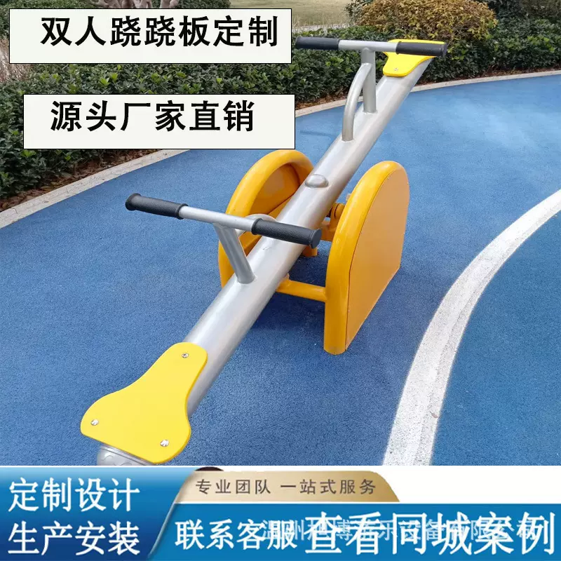 儿童跷跷板定制幼儿园景区公园双人平衡弹簧玩具游乐设施厂家直销