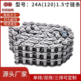 传动链;摩托车配附件;链条