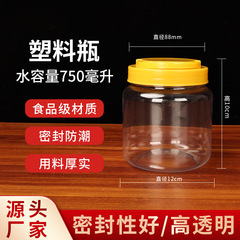 メーカー卸売り食品級密封プラスチック缶750ml収納缶pet2斤広口蜂蜜包装瓶
