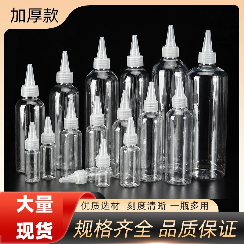 5-500ml Transparent Pointed Mouth Bottles, Multi-Specification Dispensing Bottles, Squeeze Bottles, Sample Bottles, Plastic Bottles, Small Capacity
