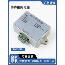 ȫ�µ�ɭ���ݱ�բ��ԴEMK-210 ����ר��210�ͱ�բ�������������