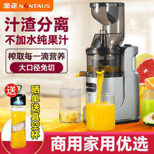 Jinzheng Juicer Small Household Juice Residue Separation Fully Automatic Fruit and Vegetable Multi-Functional Juicer Commercial Fried Juice Machine