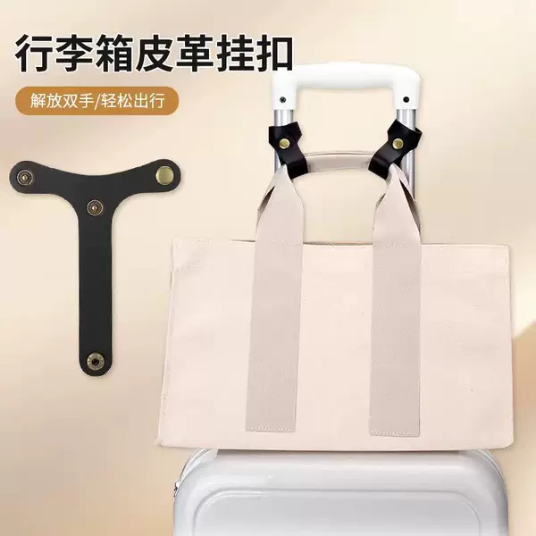 Cross-Border Luggage Burden-Reducing Belt Travel Commuting Luggage Anti-Lost Snap Strap Handbag Handle Holder Luggage Belt