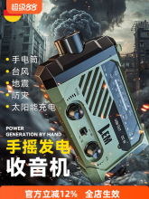 手搖發電機野外防災手搖發電收音機火災應急太陽能充電手電筒
