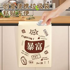 新款车载垃圾袋粘贴式车用背贴清洁袋学生课桌用可粘加厚创意可爱